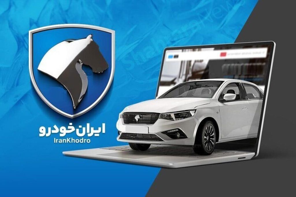 car-register-iran-khodro-1404