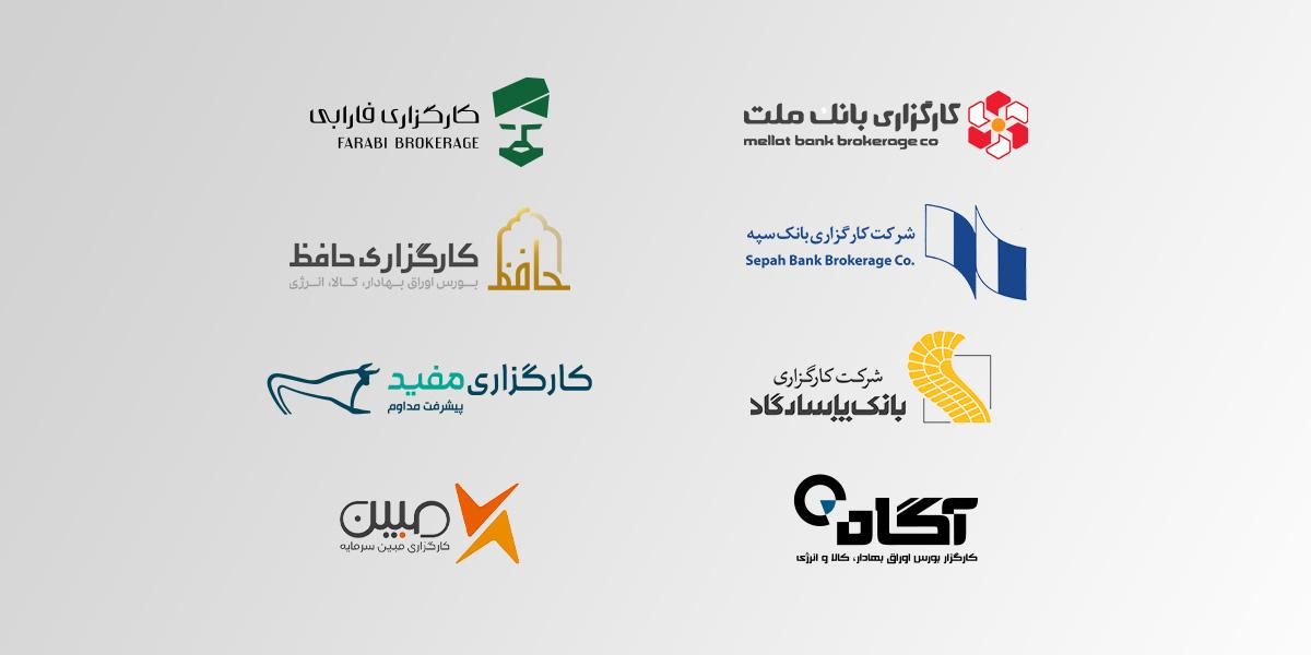 معرفی بهترین کارگزاری های بورس ایران برای سرخطی