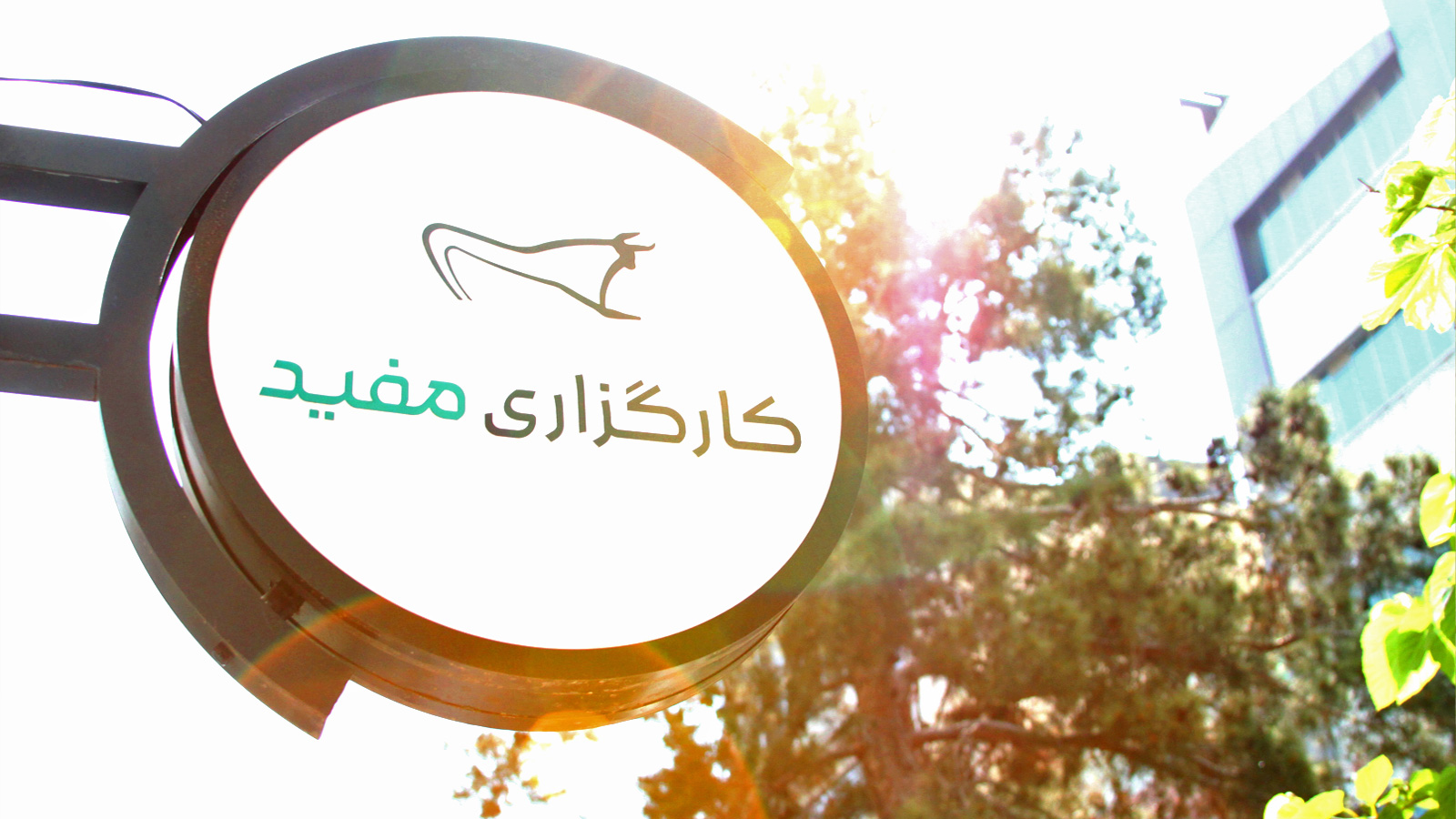 سرخطی زدن در مفید آنلاین – راهنمای گام به گام