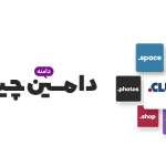 دامنه چیست؟ راهنمای ساده برای شروع کسب‌وکار آنلاین