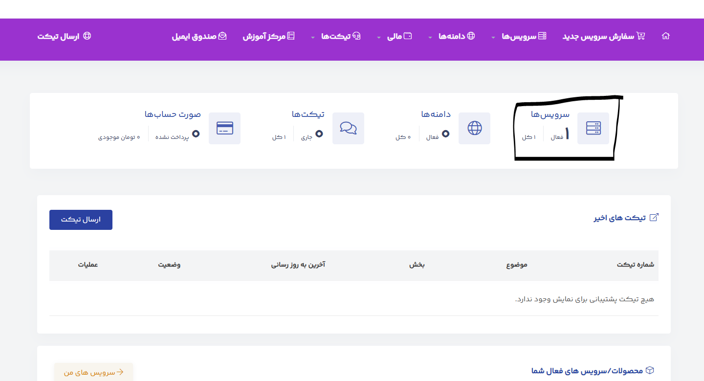 آموزش V2Ray در ویندوز از صفر تا اتصال | آموزش تصویری و مرحلهبهمرحله