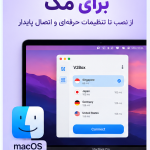 آموزش نصب و راه‌اندازی برنامه V2Ray در مک